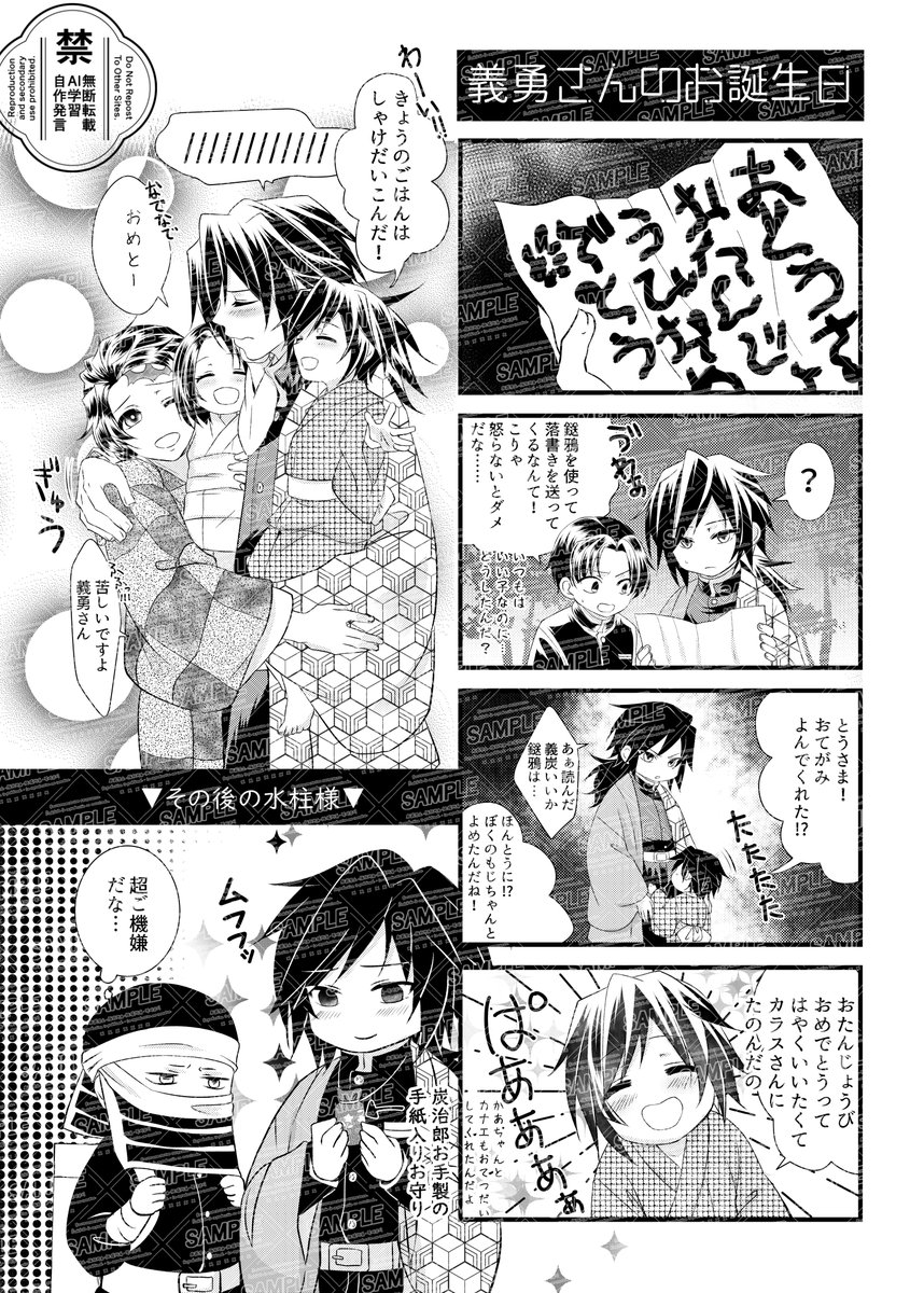 ⚔️を振えなくなった🎴君のお話
⚠️義炭・🧒注意⚠️
🌊さんとムッシュコのお話
ムッシュコ「勘/三/郎おGちゃん、この✉をとう👨👦さんに届けてくれる?」