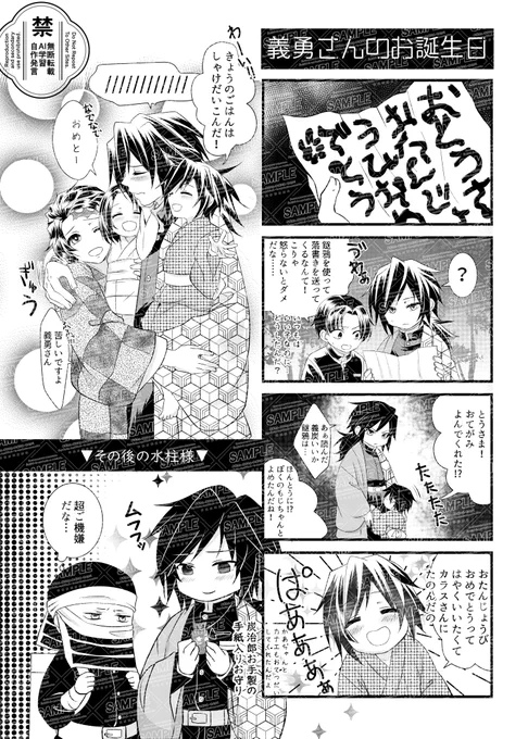 ⚔️を振えなくなった🎴君のお話
⚠️義炭・🧒注意⚠️
🌊さんとムッシュコのお話
ムッシュコ「勘/三/郎おGちゃん、この✉をとう👨‍👦さんに届けてくれる?」 