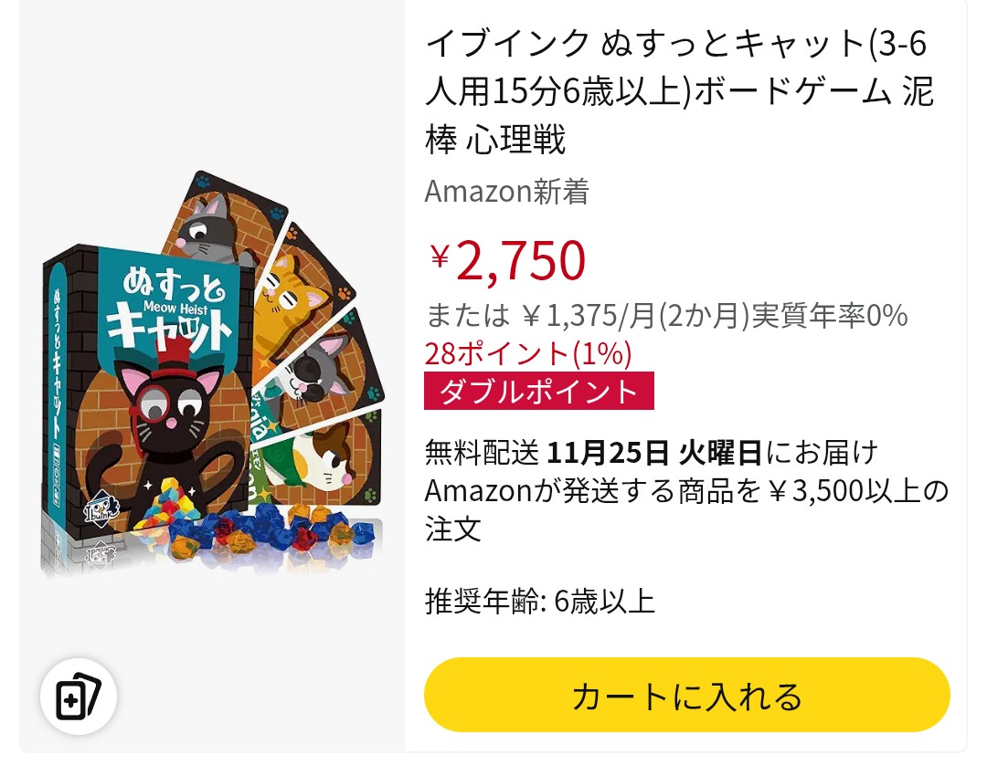 Ibu_ink's tweet image. 本日から、「ぬすっとキャット」が
Amazonで購入できるようになりました✨️
ゲムマで買えなかった人に拡散していただけるとありがたいです🙇
amzn.asia/d/gY4x2ef