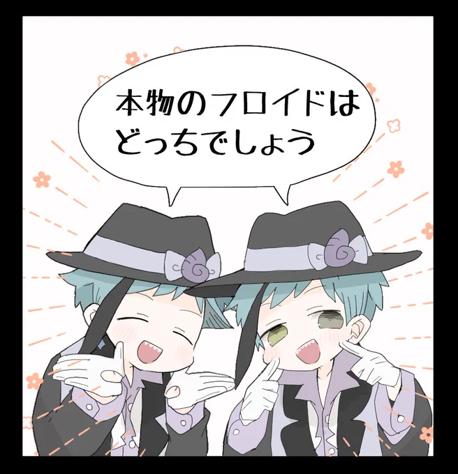 ウツボ当てゲーム *イドアズ 