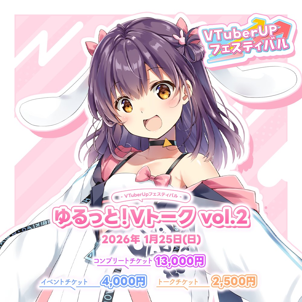 VTuber_UP_fes's tweet image. ゆるっと！Vトーク vol.2
響木アオ[@hibiki_ao  ]🐇
各種チケット販売ページはこちら！

チケット付き推しセット
vtuber-up-fes.com/items/691d7761…
イベントチケット
vtuber-up-fes.com/items/691d7a90…
1 on 1チケット
vtuber-up-fes.com/items/691d7d2a…
デジタルギフト
vtuber-up-fes.com/items/691d7ea4…

#ゆるV