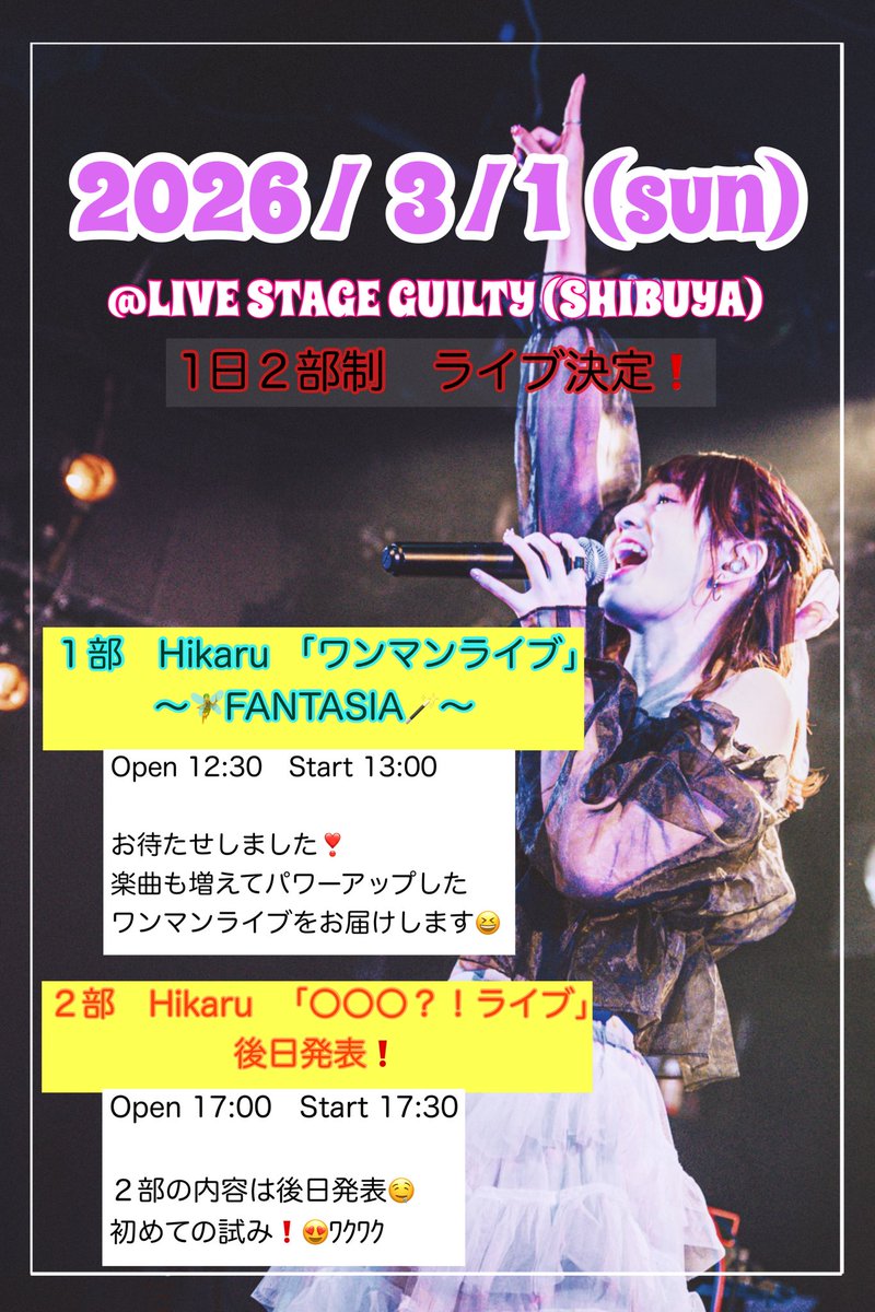 Hikaru🤍 (@vocal_hikaru) / Posts / X