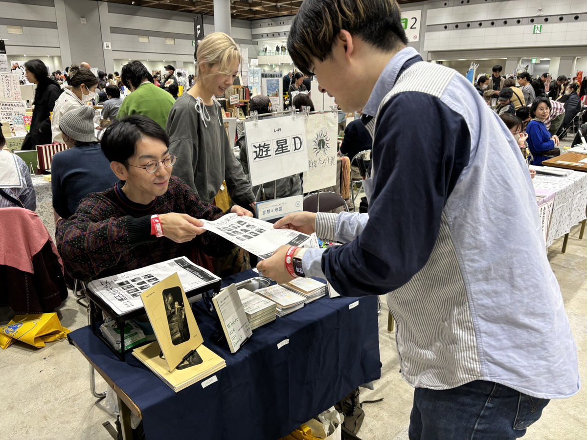 #文学フリマ東京41 ありがとうございました。札幌１回、東京２回参加して、その間に演劇活動もぼちぼちやって、ようやく手応えのある出店になったという感じです。
これからも遊星Dは上演・出版ともに続けるので、何卒よろしくお願いいたします！