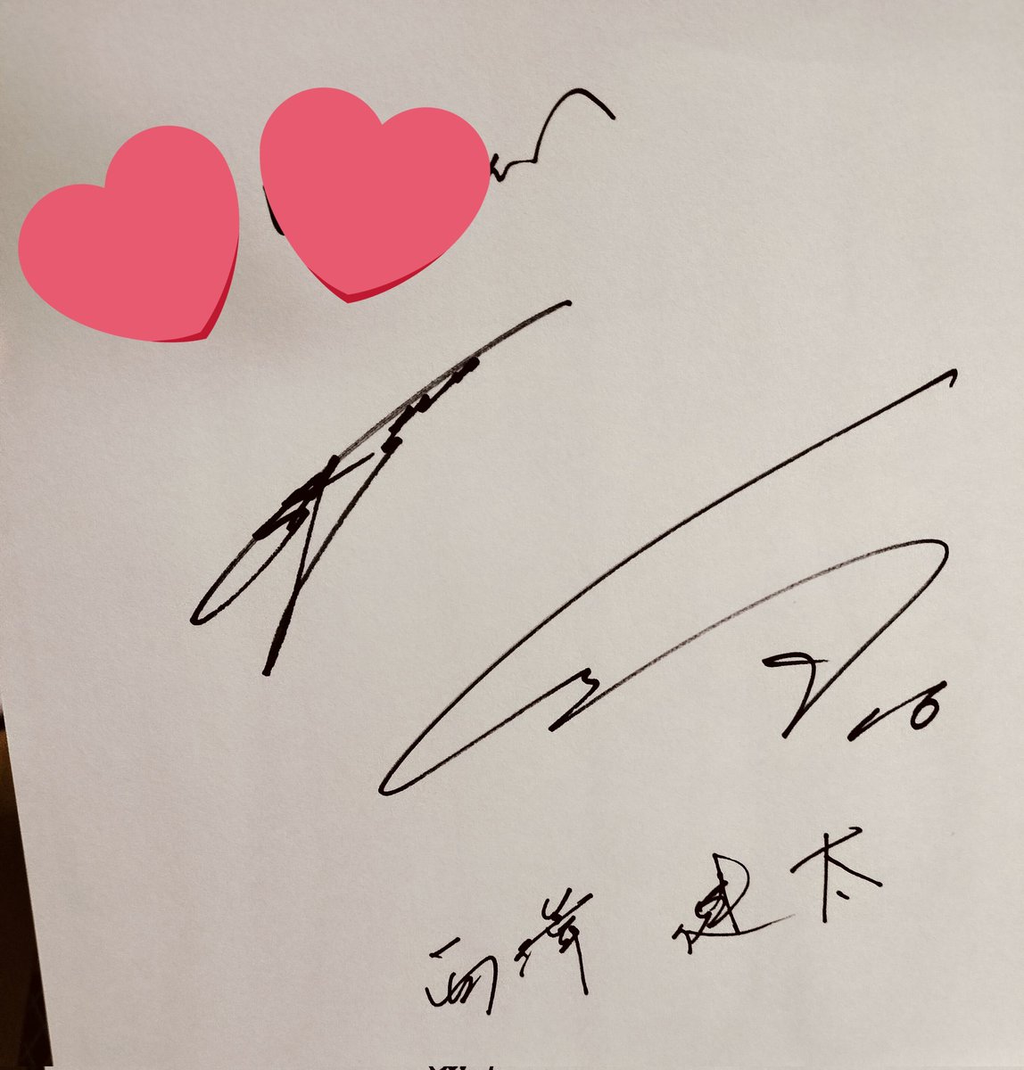 ayapipipi216's tweet image. 藤枝の試合、行って良かったね😊
大好きな西澤くんに会えて、
サインも貰えて、
一緒に写真も撮れて❤️❤️
母のあたしも嬉しくて、
ほんとに泣きそうでした🥰
まだまだ、応援しようね😍

 #サガン鳥栖  #西澤健太