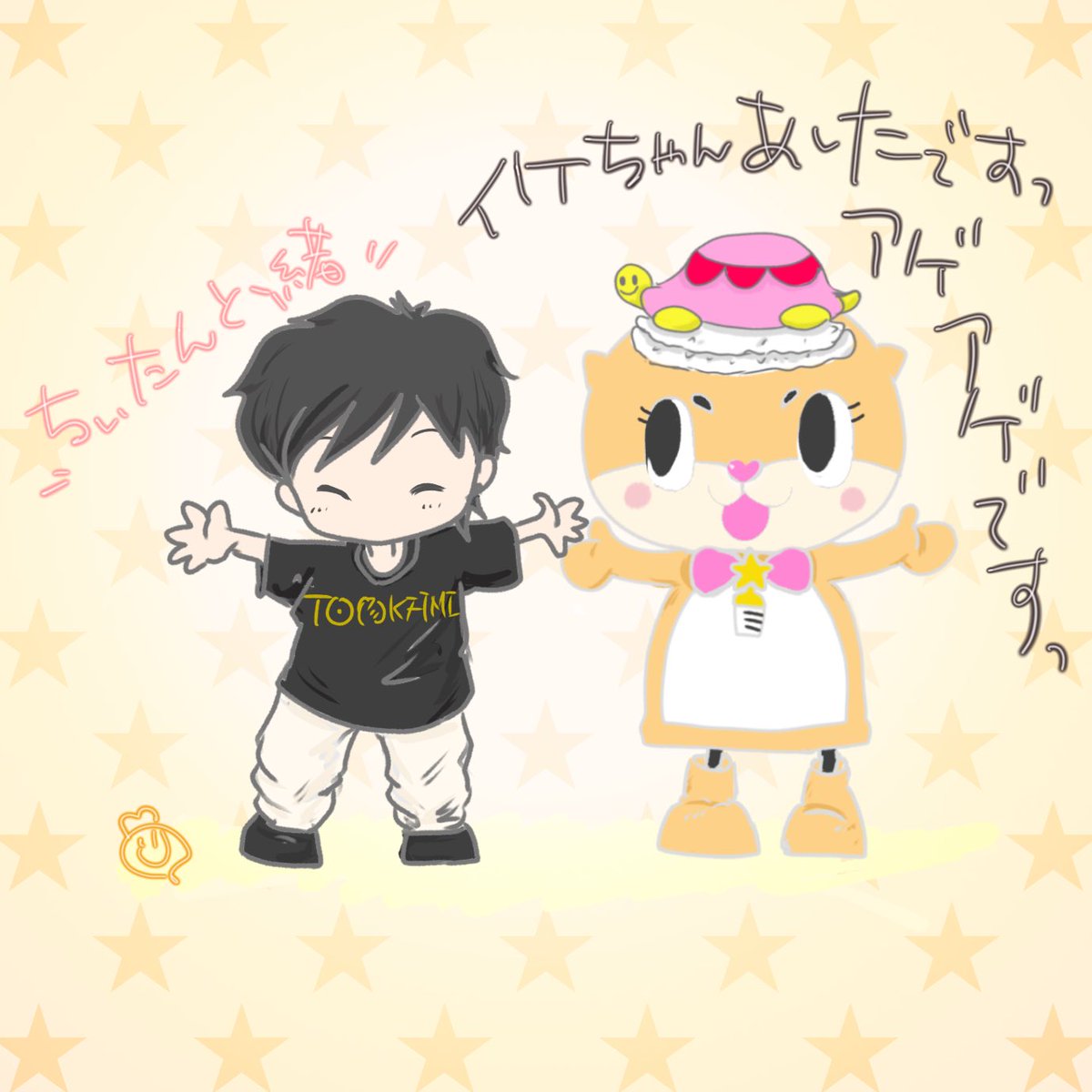 __smile_enjoy's tweet photo. 明日ですね
@chiitan7407 
#TOOKAMI
#IKE https://t.co/ngznnR8Wu5