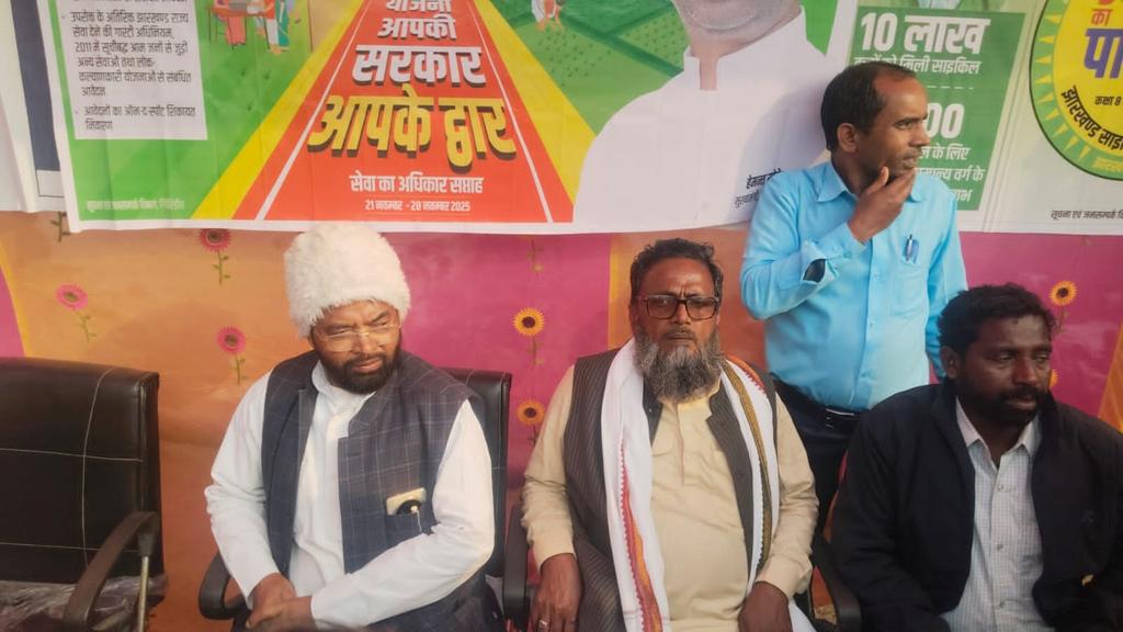 *पूर्व विधायक निजाम उदीन अंसारी साहब जी मनसाडीह और बेलवाना में शामिल हुए* 
सरकार आपके द्वार कार्यक्रम (जिसे अक्सर 'आपकी योजना - आपकी सरकार - आपके द्वार' कहा जाता है) झारखंड सरकार द्वारा चलाया गया एक महत्वाकांक्षी जन-संपर्क और सेवा वितरण कार्यक्रम है।
🌟 मुख्य उद्देश्य:
सरकारी