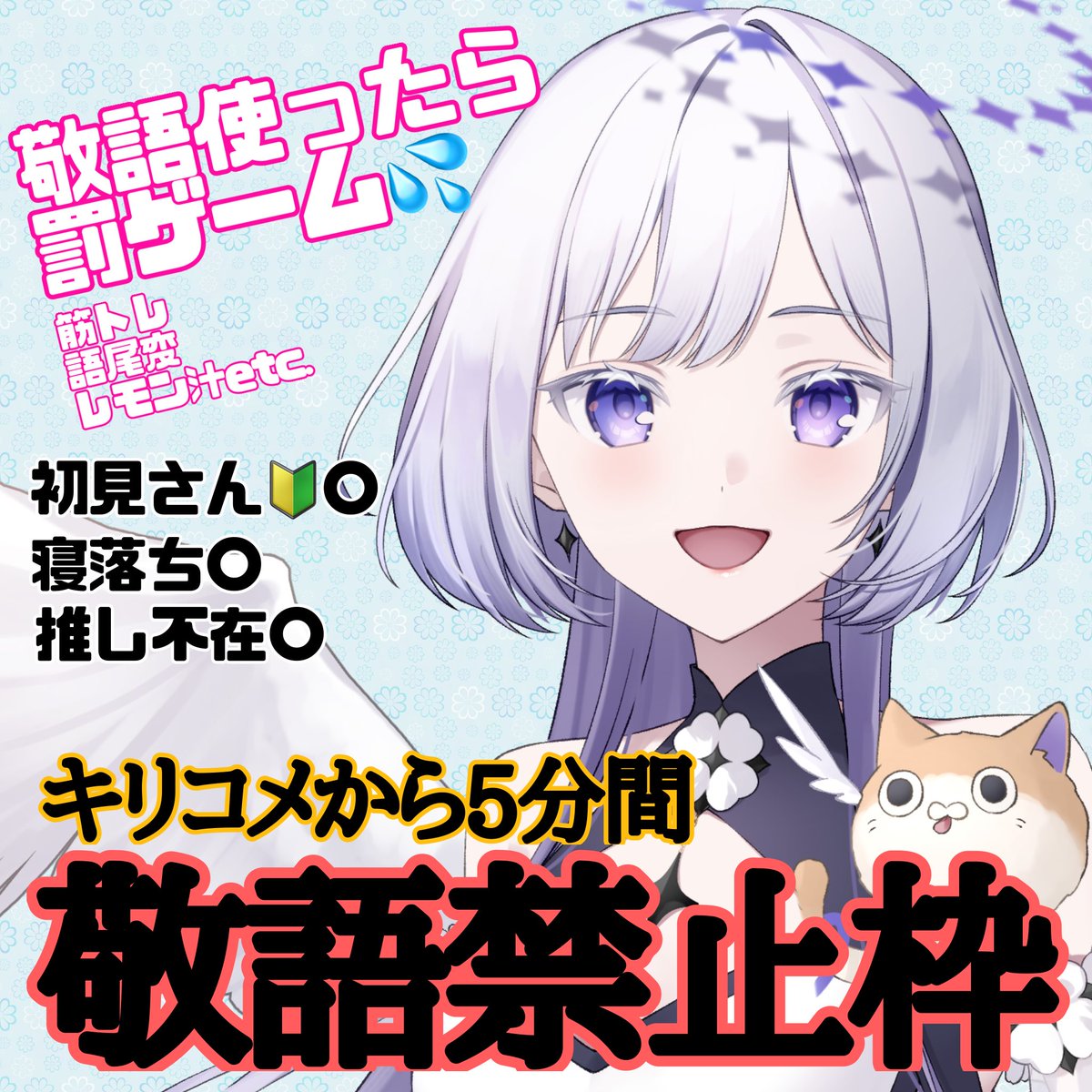 本日は22時から！

敬語禁止枠に挑戦したいと思います💪

いつもとは違ったほけみ氏を
見せたりますよ〜٩(´･ω･`)و

罰ゲームなんてくらわないんだから!!!!!

いっぱいお話しに来てね〜🫶💜