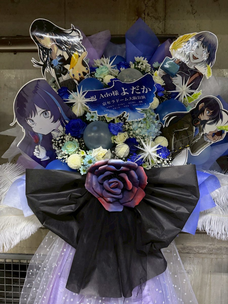 Ado DOME TOUR 2025「よだか」
本日は京セラドーム2日目ファイナル
ありがとうございます

4/8