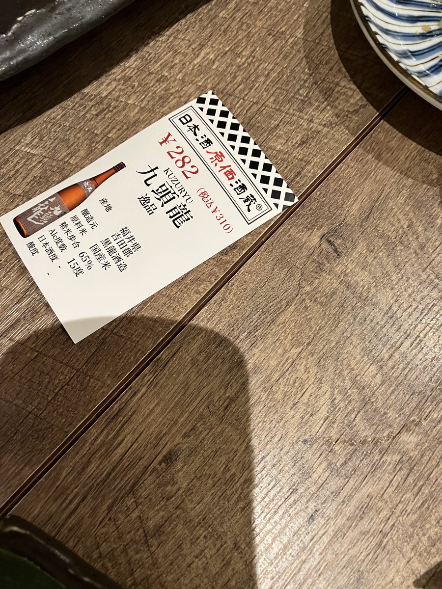 福井なんだ