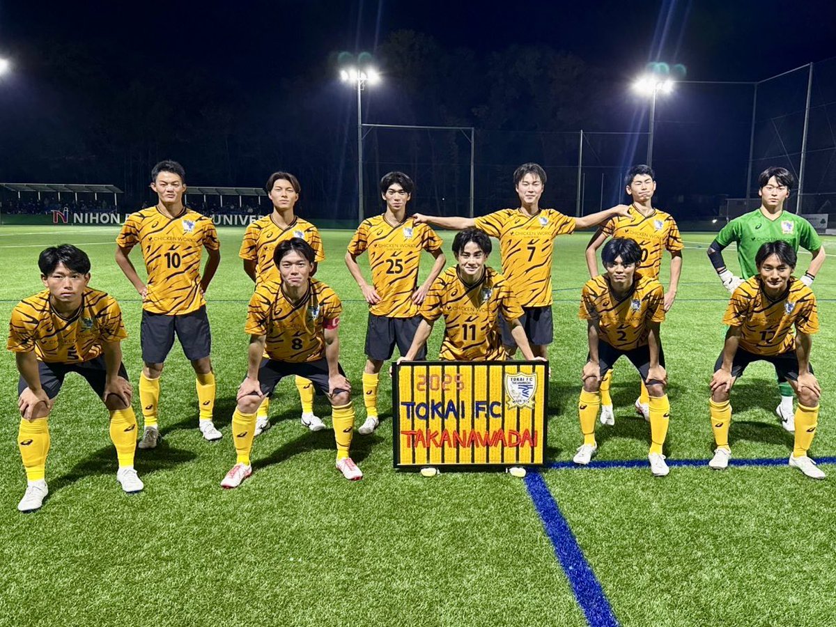 東海大学付属高輪台高等学校サッカー部〈公式〉 (@TFC_TAKANAWADAI