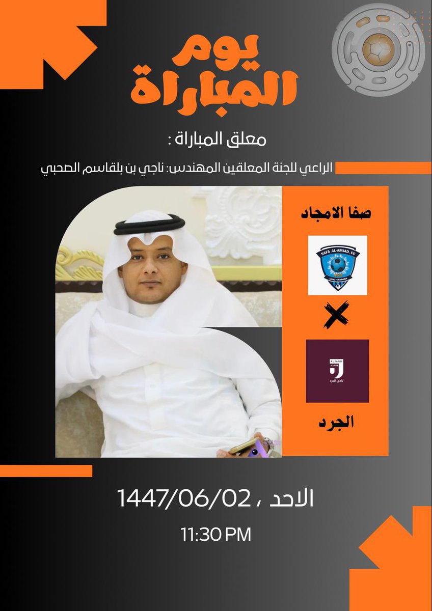 🎙️|معلقي مباراتي اليوم في #بطولة_الفريق16 👇🏻
 ⭐️| الراعي للجنة المعلقين المهندس: ناجي بن بلقاسم الصحبي