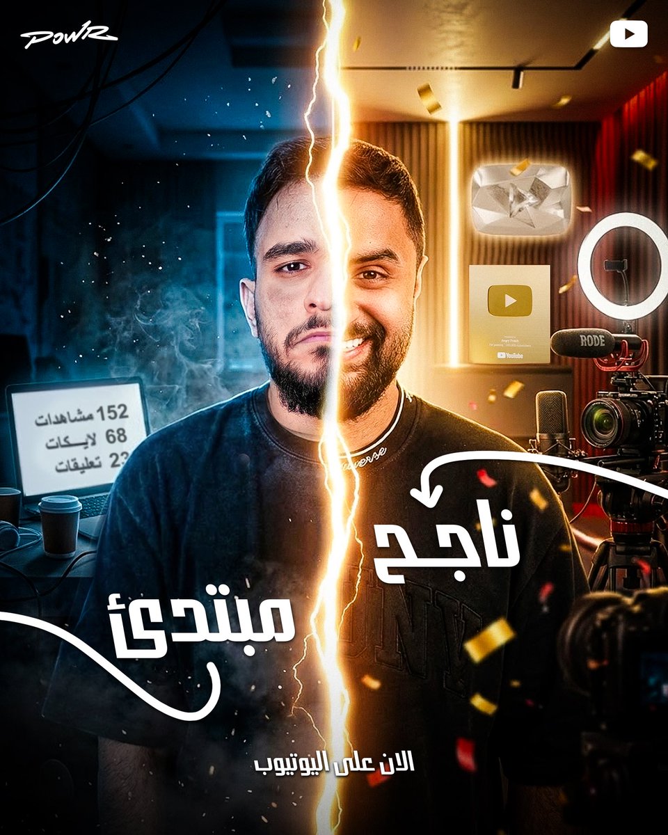 نزل المقطع يا حبايب انبسطوووا 😂🔥!

youtu.be/OsRxtr-9yBg?si…