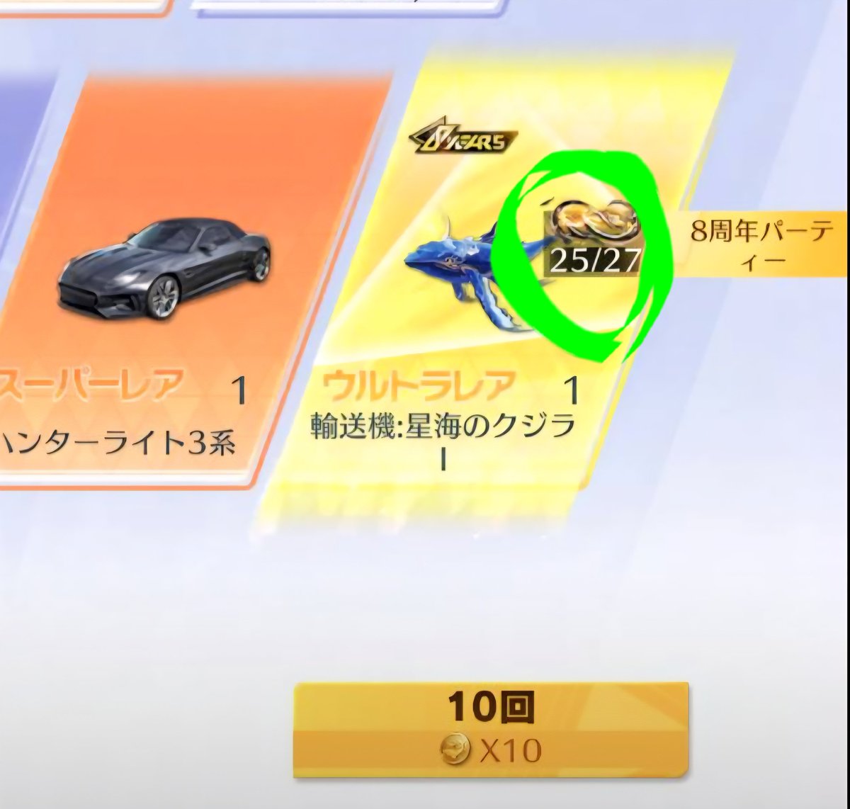 h_t_ace's tweet photo. 星鯨ガチャ想定の半分以下で取れたのでプレゼント企画します。
Appleギフトカード（iTunesカード）5000円分 × 1名

条件   フォロー＆リポスト（鍵垢❌）

11月25日 23:59 〆
※抽選はルーレット予定、応募者多数の場合はランダム #荒野行動 #プレゼント企画  #荒野行動してる人と繋がりたい https://t.co/wzNYwjyYAr