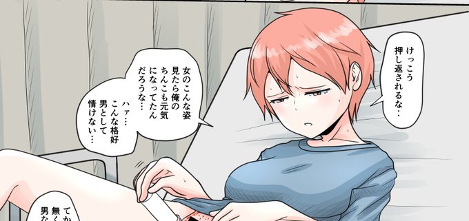 pixivリクエスト90 盲腸ちゃん初ダイレーターで絶望 二枚漫画です本編はpixivに=͟͟͞͞ (¦3[▓▓]