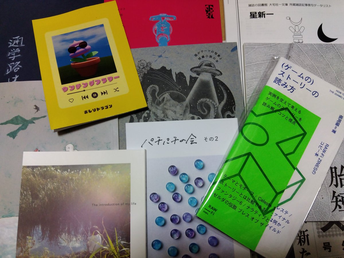 RCodome's tweet image. #文学フリマで買った本 
回を重ねるごとに買う量が増えている💦サバシンジさんにも偶然お会いできました💕