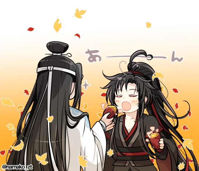 秋と忘羨 #魔道祖師 #MDZS