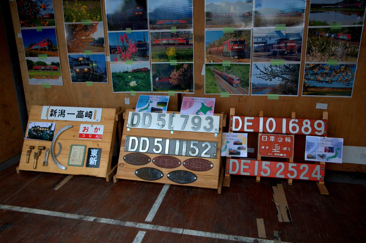 JR貨物土浦駅営業課展示ブース …プレート類は借りてきたのかな？