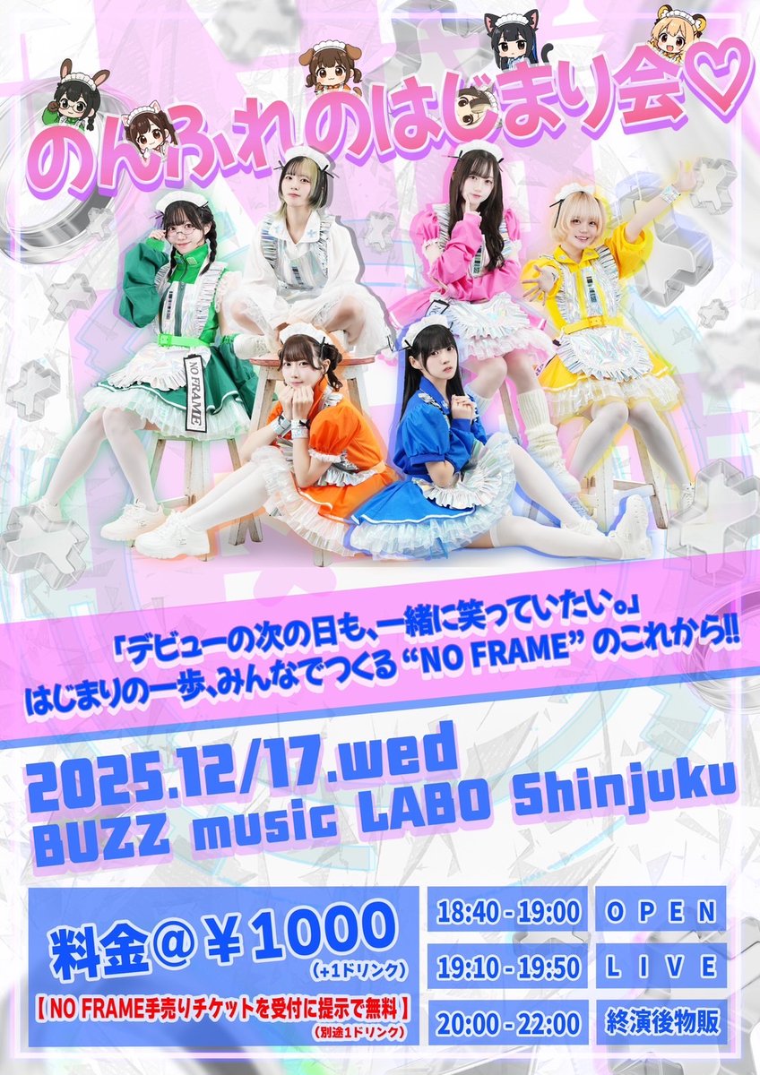 なんかよくわからんが、16日のチケット買っている人で17日のワンマン