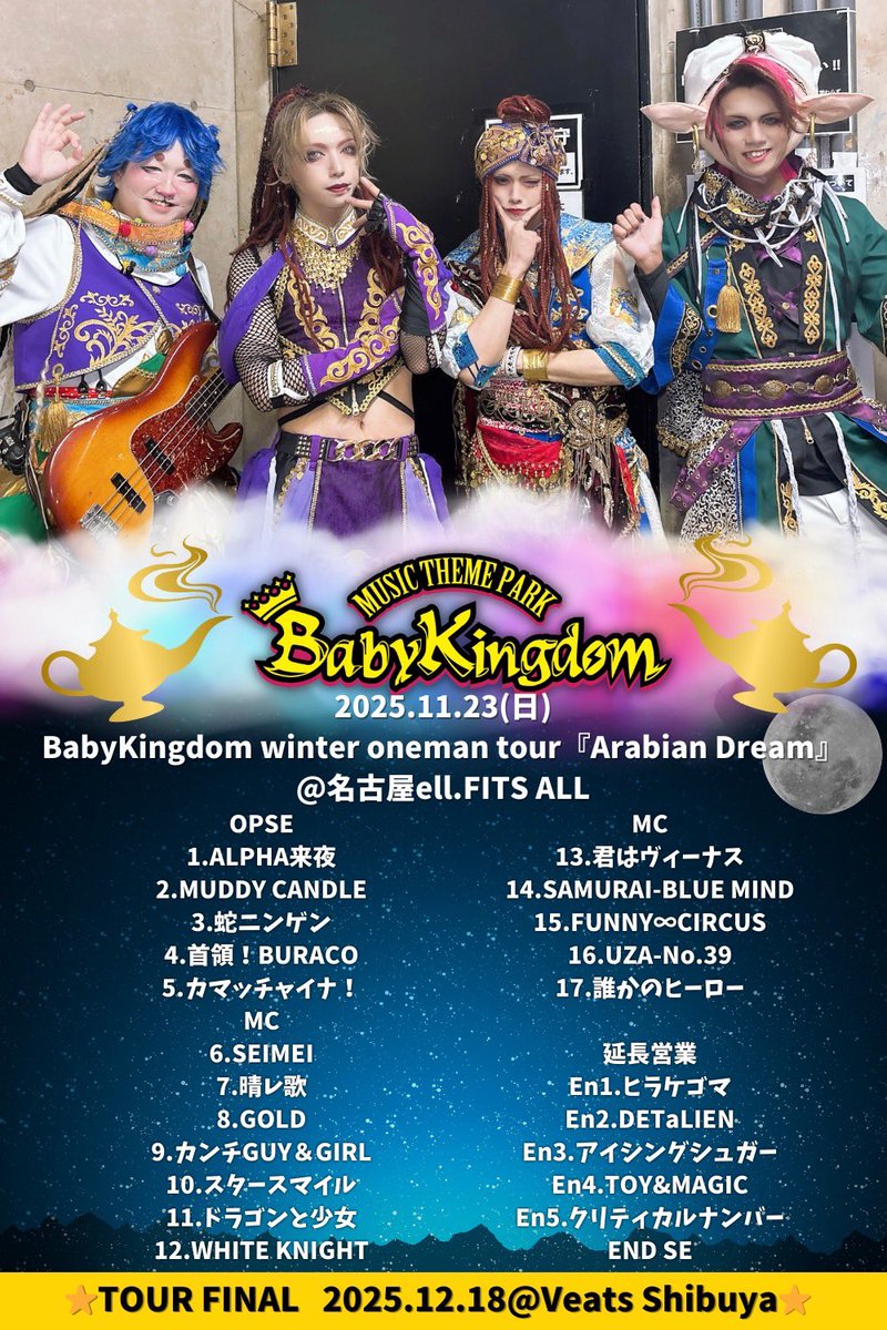 BabyKingdom《公式》 (@babykingdom_mtp) / Posts / X
