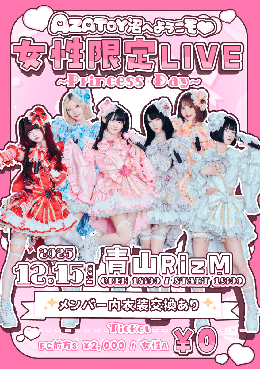 ꒦꒷꒷꒦꒷꒷ 無銭チケット販売中！ ꒷꒷꒦꒷꒷꒦ 女性限定LIVE