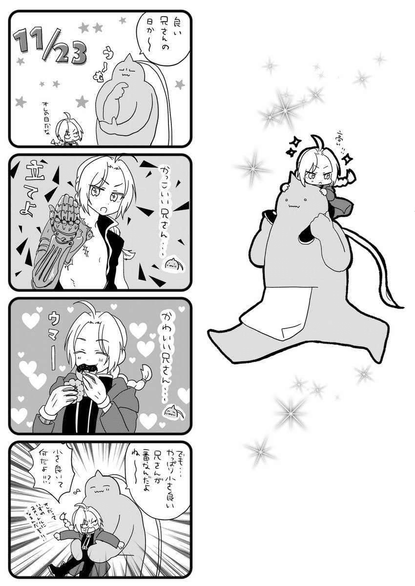 良〜に〜さん！✨