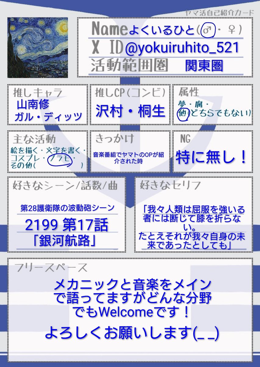カードお借りしました！ 今まで以上に皆さんと関わっていきたいです