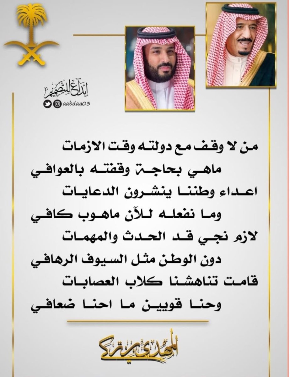 #ديوان_جزل_القصيد

محمود ابن سدره
<a href="/alwafe_74/">محمود بن سدرة ‏</a> 

مريم العتيبي
<a href="/marym5000/">مريم حزام العتيبي</a>

فريال الشلهوب
<a href="/Asayl_/">فريال بنت محمد الشلهوب(أصايل الخيل)</a> 

انفاس الجروح
<a href="/srh57145714/">انفاس الجروح</a>

موسى العنزي
<a href="/mosaalanazi9/">موسى العنزي</a>

<a href="/away1400/">المهدي بن تركي 🇸🇦</a>
المهدي تركي

عبيد المرزوقي
<a href="/Q6hmSk/">عبيد المرزوقي</a>