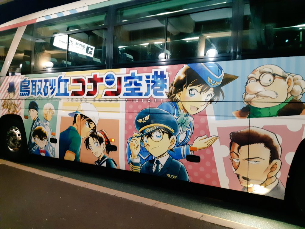 kasuji_g's tweet photo. 楽しかった出雲&amp;鳥取ひとり旅。
あっという間だったなー
コナンくんに見送られ帰還✈️
また来ます ᐕ)ﾉ https://t.co/nedKBKSvad