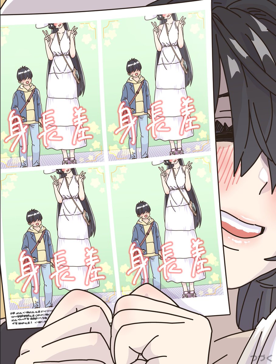 kazkitashima's tweet image. ○○様とプリクラ