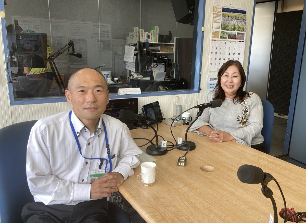 FM HOT 839【公式】（エフエムさがみ） (@fmhot839) / Posts / X