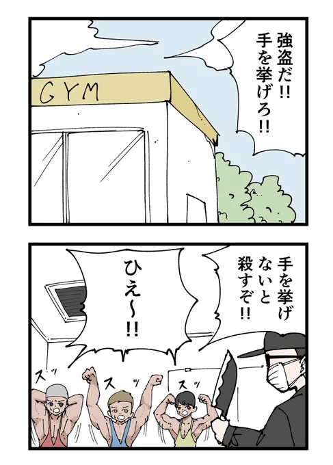 手の挙げ方にも個性が光るジムの人達 