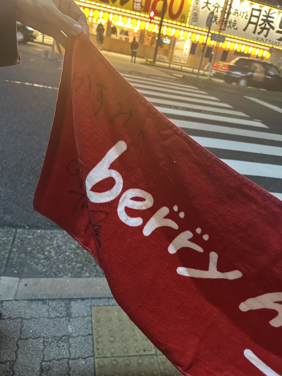 ベリミ タオル 落し物 berry meetのタオルが会場付近で落ちてました