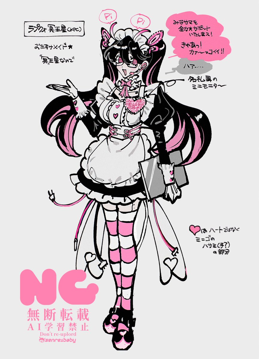 senreibaby's tweet image. ラプクォ冥王星もこちらで暫定❣️またメイドかい