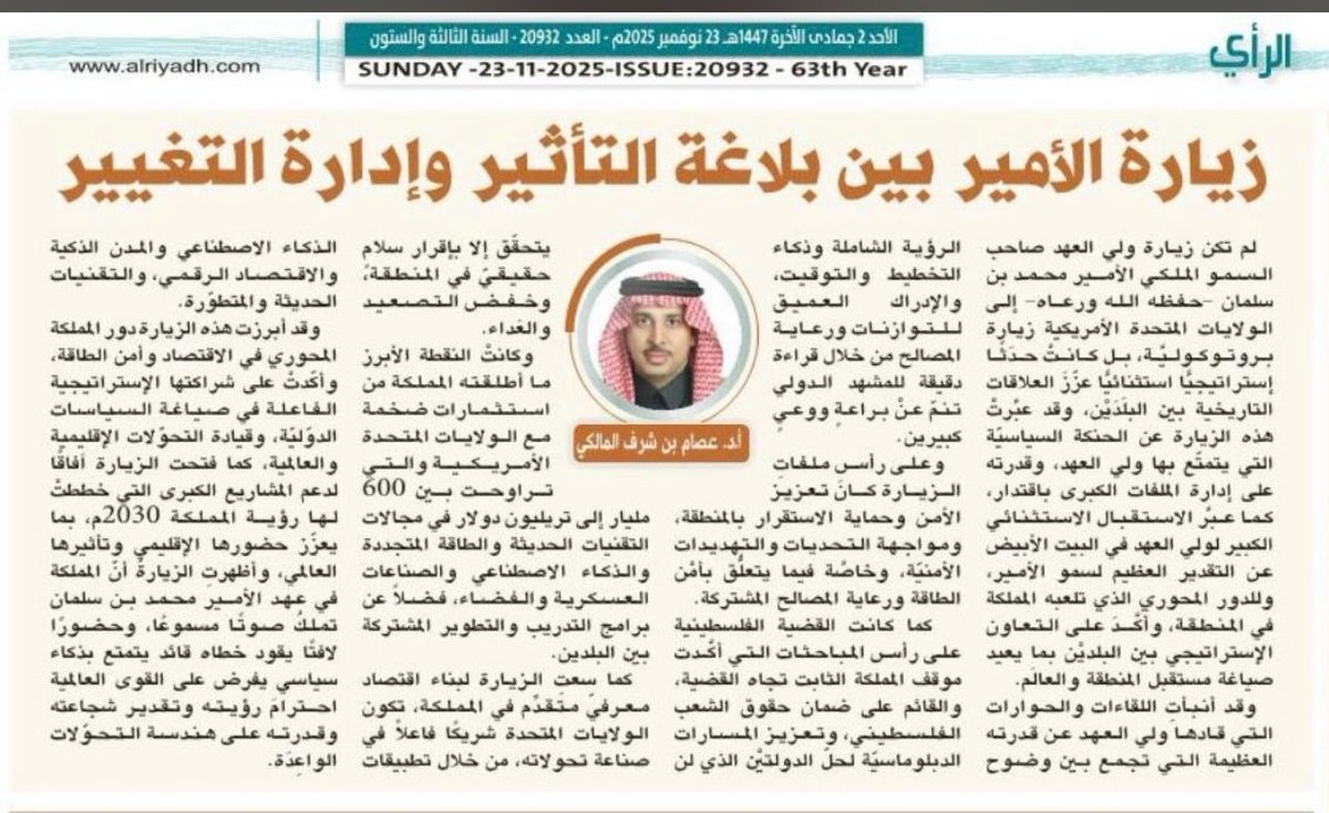 أ.د. نبيل بن شرف المالكي tweet media