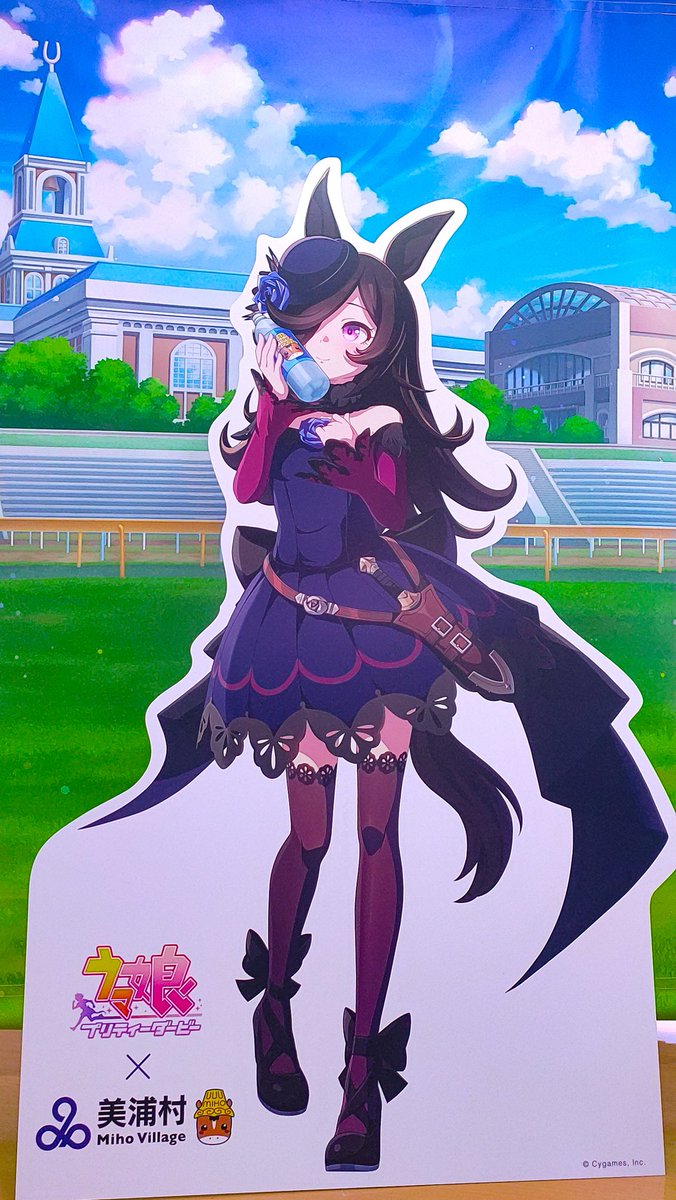 昨日は美浦村×ウマ娘のコラボイベントへ立ち寄り。 仕事中だったので