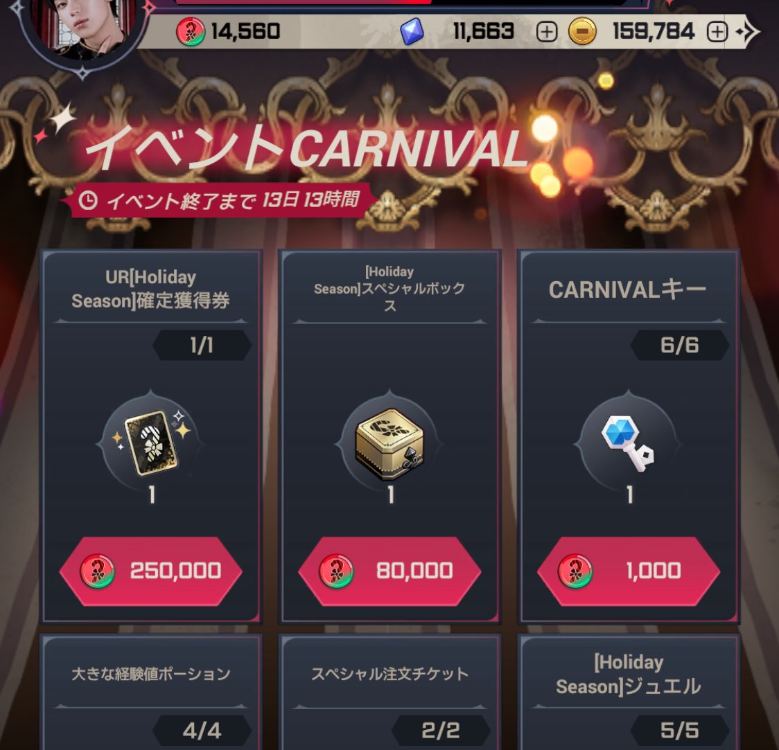 今日手に入れたトークン×13日しても25万にならないけと何をすれば25万