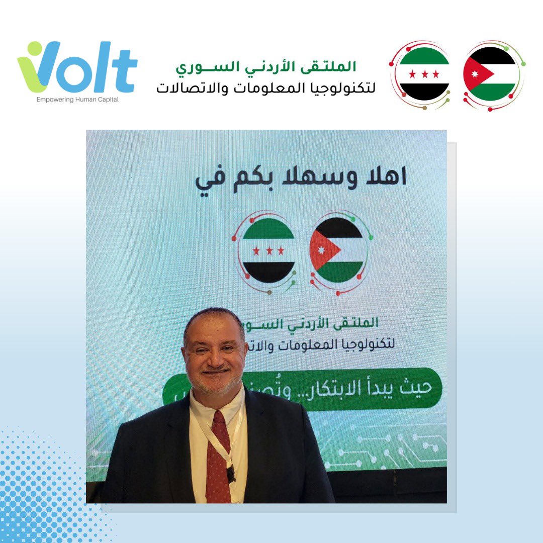 HrmsVolt's tweet image. نبذة عن مشاركة VOLT في الملتقى الأردني-السوري لتكنولوجيا المعلومات في دمشق 🌟

#volthrms
#الملتقى_الأردني_السوري
#jordaniansyrianforum
#JordanSyriaICTForum