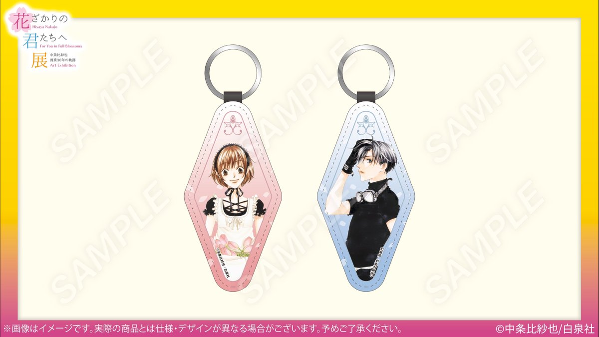 花ざかりの君たちへ展：有楽町／26年1/10〜25 (@InFullBlossoms