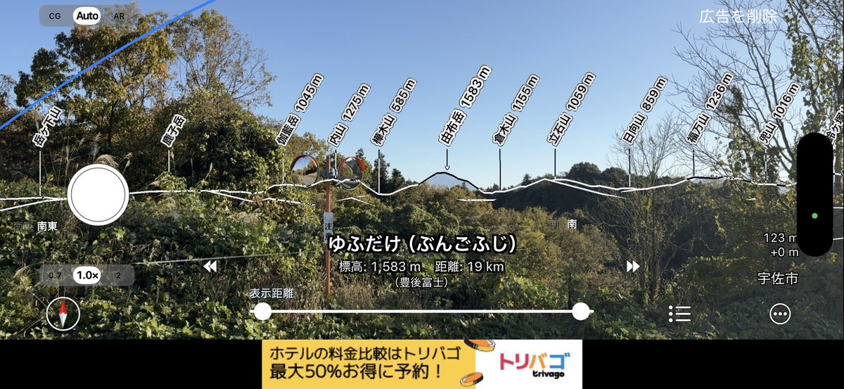 crazy_as's tweet image. AR山ナビ、めっちゃいい