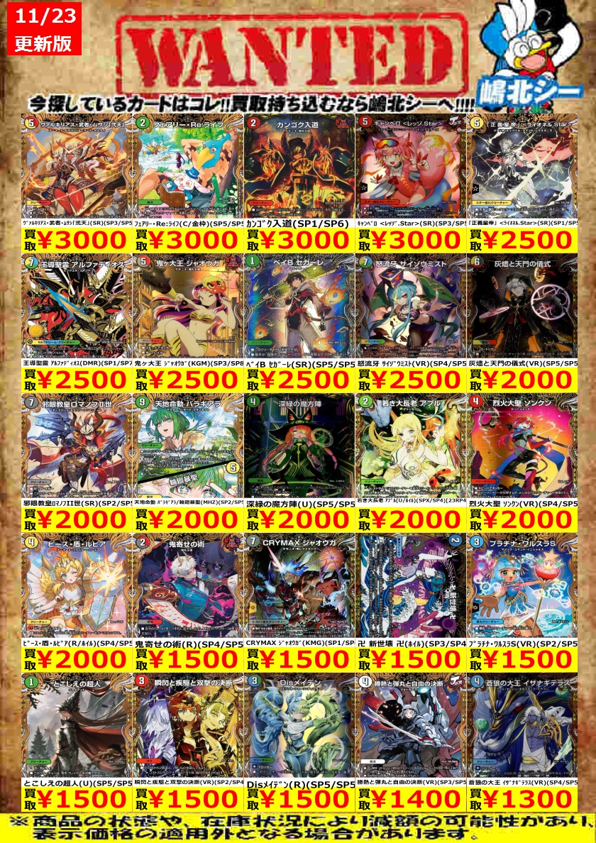 デュエマ高価買取情報！>> ﾛｽﾄ・Re:ｿｳﾙ(R)(SP6/SP5) ￥60,000 ※商品の