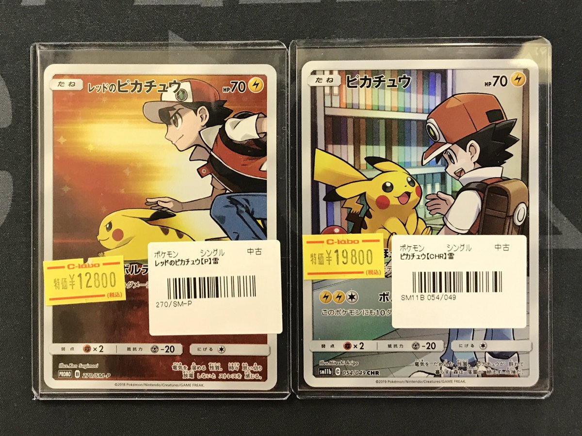 PSA9 まとめ売り　ピカチュウCHR アセロラ　TR オカルトマニア　ジム PSA9 まとめ売り ピカチュウCHR アセロラ TR オカルトマニア ジム