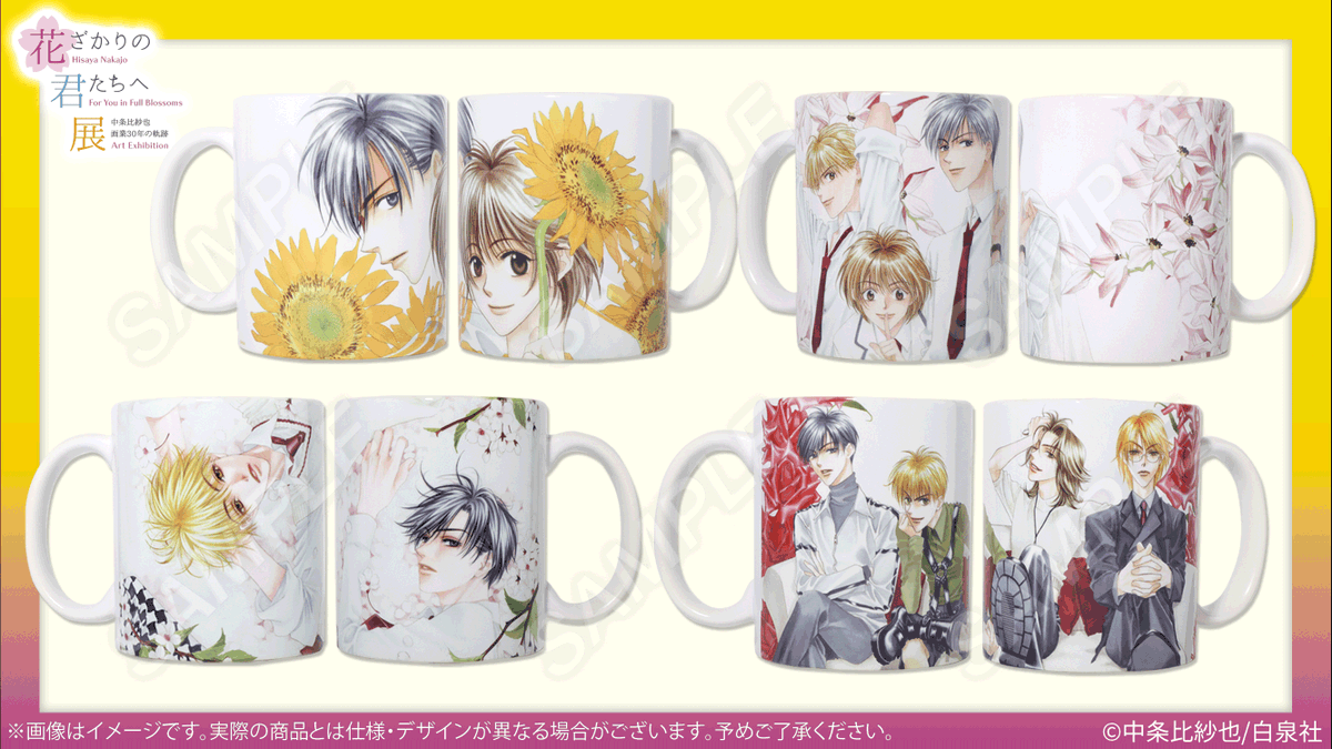 花ざかりの君たちへ展：有楽町／26年1/10〜25 (@InFullBlossoms