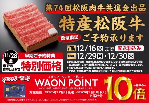 tokai_maxvalu's tweet image. 第74回 #松阪肉牛共進会
無事終了し、 #マックスバリュ東海 は
4頭競り落とすことができました✨👍

ネットショップで予約受付中なので
是非見てみてくださいね！😊

↓マックスバリュ東海ネットショップ
netshop.mv-tokai.co.jp/shopping/kyosh…