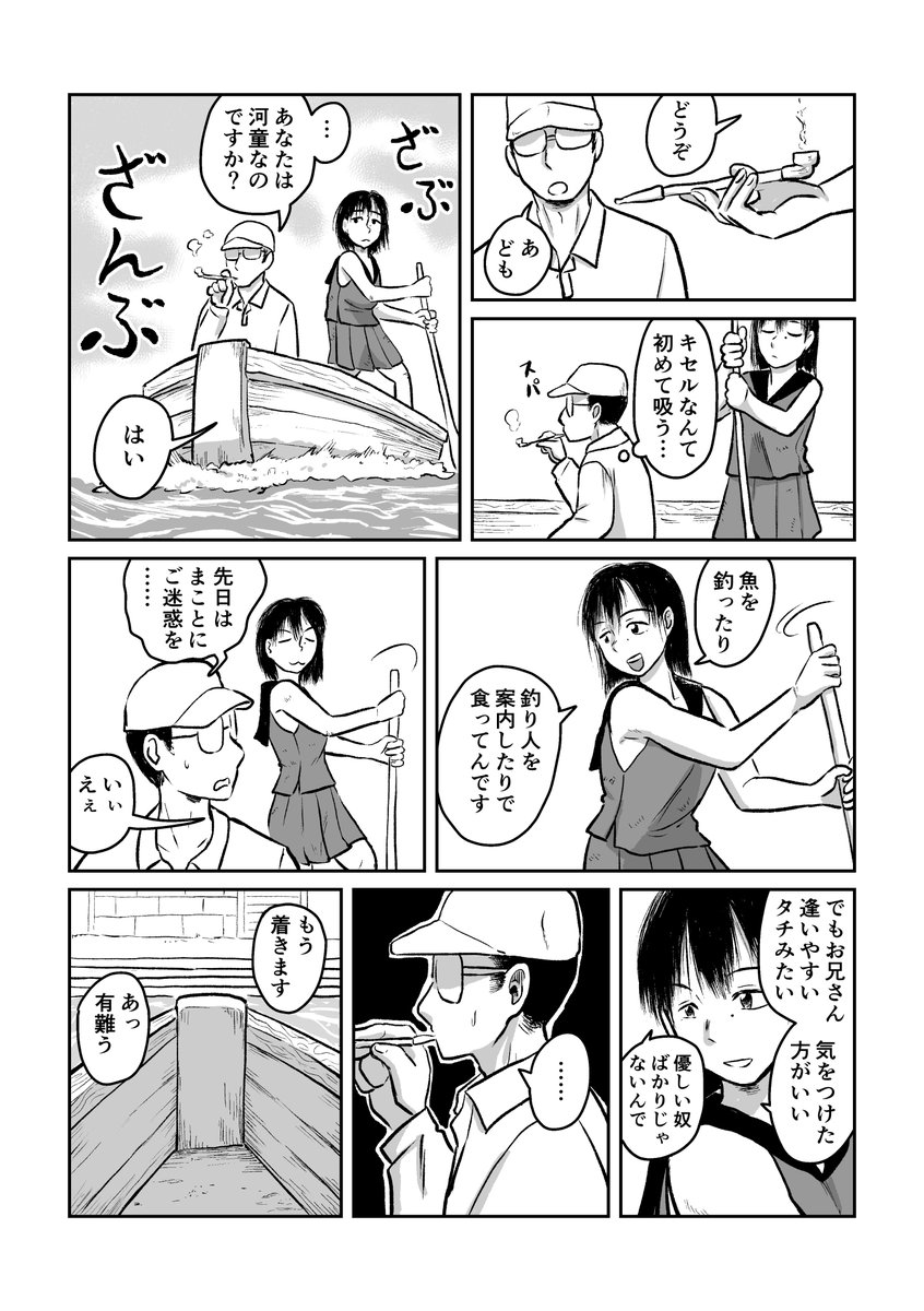 うさやま (@usayama3) / Posts / X