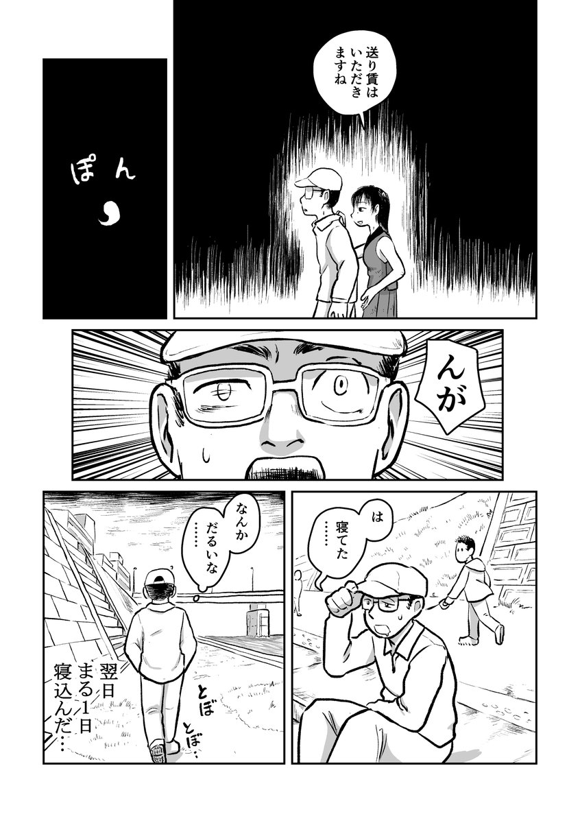 うさやま (@usayama3) / Posts / X