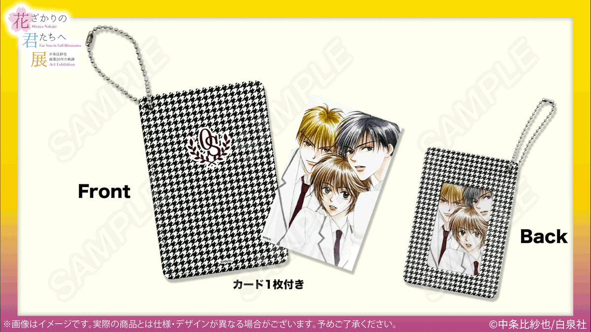 花ざかりの君たちへ展：有楽町／26年1/10〜25 (@InFullBlossoms