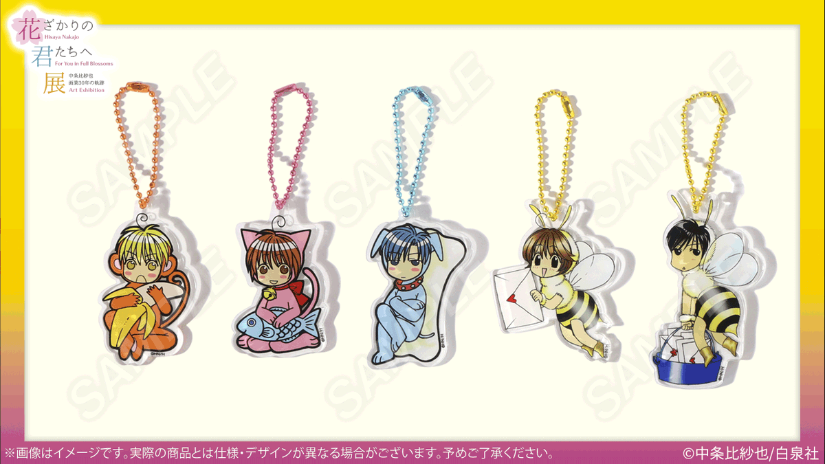 みずき　芦屋ま瑞稀　おなまえアクリルプレートバッジ　花ざかりの君たちへ展 花ざかりの君たちへ展：有楽町／26年1/10〜25 (@InFullBlossoms