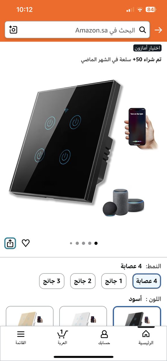 Radar_offer's tweet photo. مفتاح إضاءة ذكي 

تخيل تقول: "يا سيري طف النور" ويتنفذ فوراً وأنت بمكانك! 😍🗣️
هذا المفتاح يخليك تتحكم بلم��ات الغرفة  عن طريق الجوال أو الأوامر الصوتية.

• ما يحتاج جهاز وسيط، يشبك واي فاي مباشرة.
• يدعم سيري (Siri Shortcuts) وأليكسا وجوجل.

📦 الرابط:
https://t.co/FxyD6RTHR0 https://t.co/7D611RM6mI