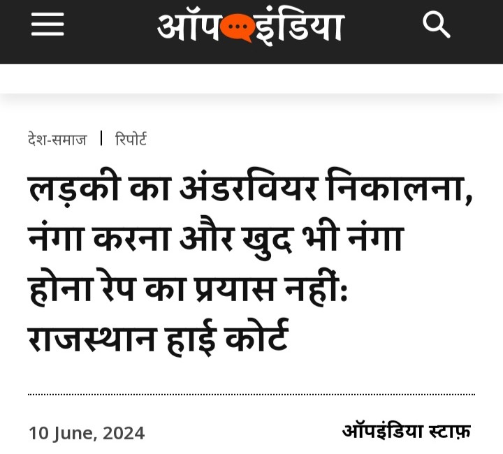 Radhika_Singhe's tweet image. मैं बिल्कुल सहमत हूं राजस्थान हाईकोर्ट से, 
लड़की के कपड़े उतरना, नंगा कर देना खुद नंगे हो जाना ये बलात्कार की कोशिश कैसे हो सकती है, 

अब मान लो राजस्थान हाईकोर्ट के जिस जज ने ये ये बात कही है उनकी ही बेटी का या पत्नी का कोई अंजान या फिर जान पहचान वाला व्यक्ति उन्हें जबरदस्ती…