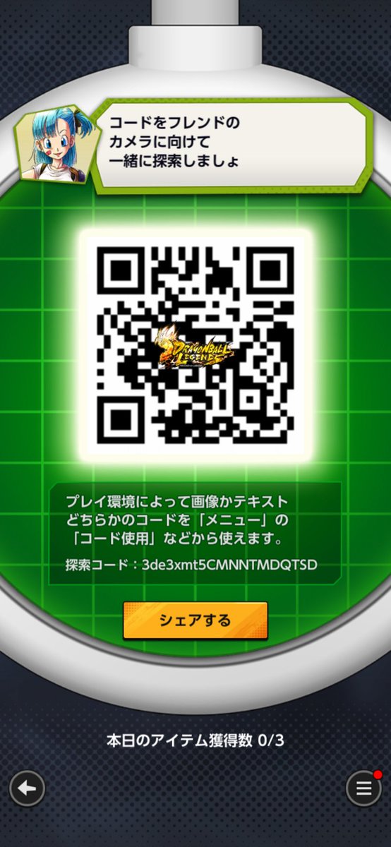 sgushssh's tweet photo. @db_legends_jp おなしゃす https://t.co/dxSeWQYDOI